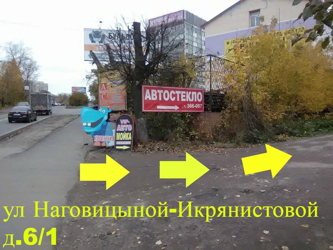 наговиц4